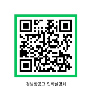 QR코드_입학전형설명회 참가신청.jpg